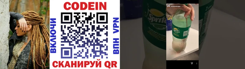 Кодеиновый сироп Lean Purple Drank  Лермонтов 
