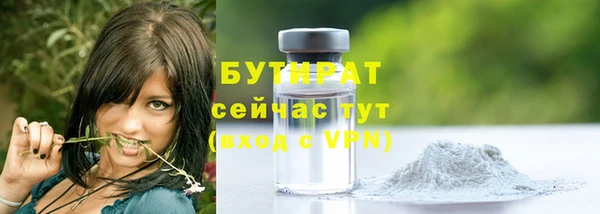 бутират Алексеевка