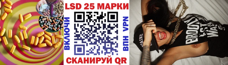 Лсд 25 экстази кислота  купить закладку  Лермонтов 