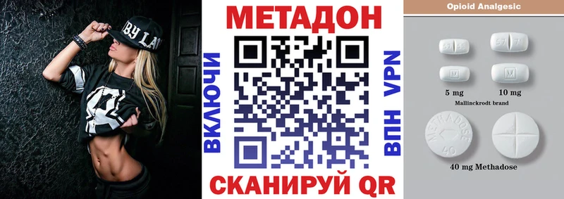 магазин продажи Лермонтов МЕТАДОН VHQ